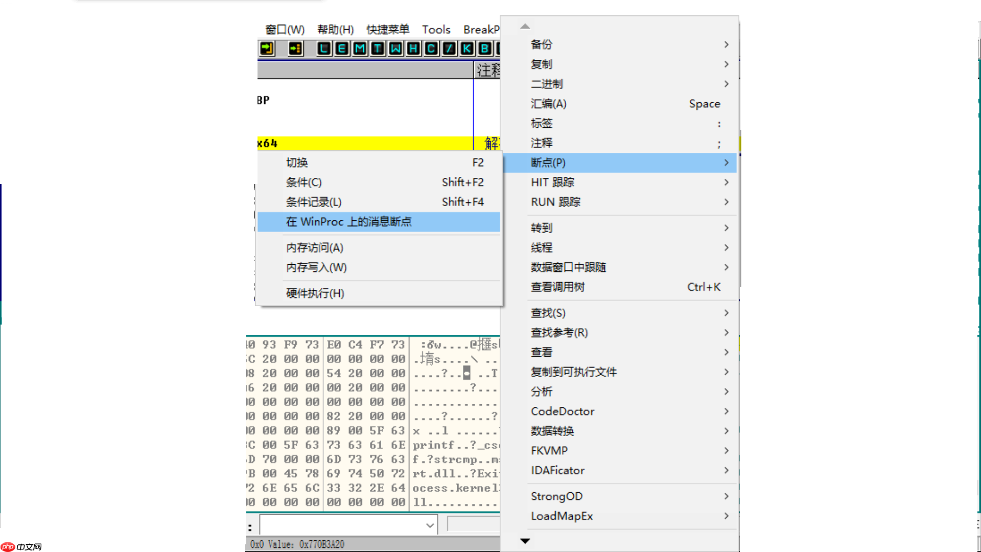 OD_条件断点/消息断点