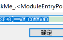 OD_条件断点/消息断点