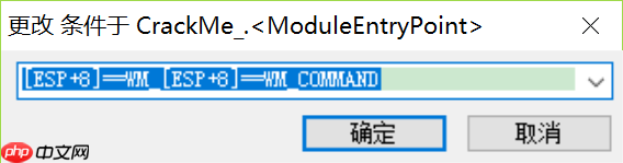 OD_条件断点/消息断点