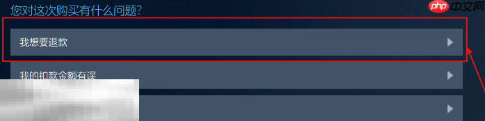 明末渊虚之羽遇到问题如何退款 退款流程及条件说明