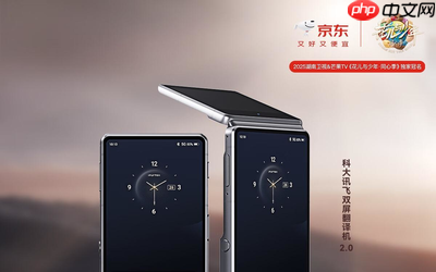 《花儿与少年》同款翻译机京东热销 讯飞双屏翻译机2.0享超值特惠