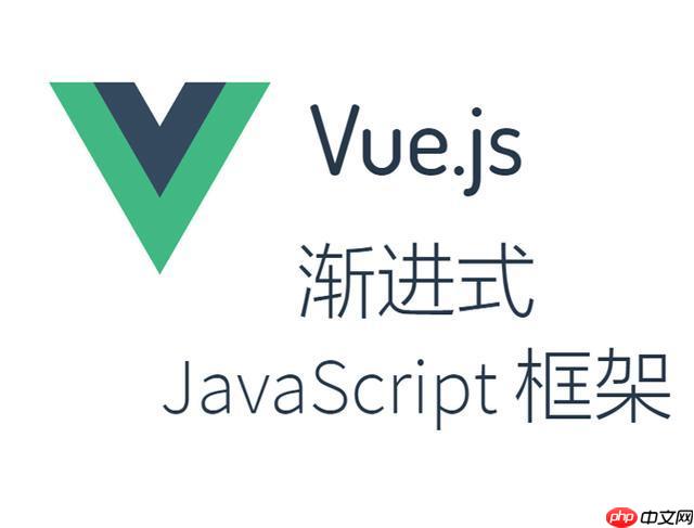 如何系统学习Vue.js从基础到高级-小浪学习网