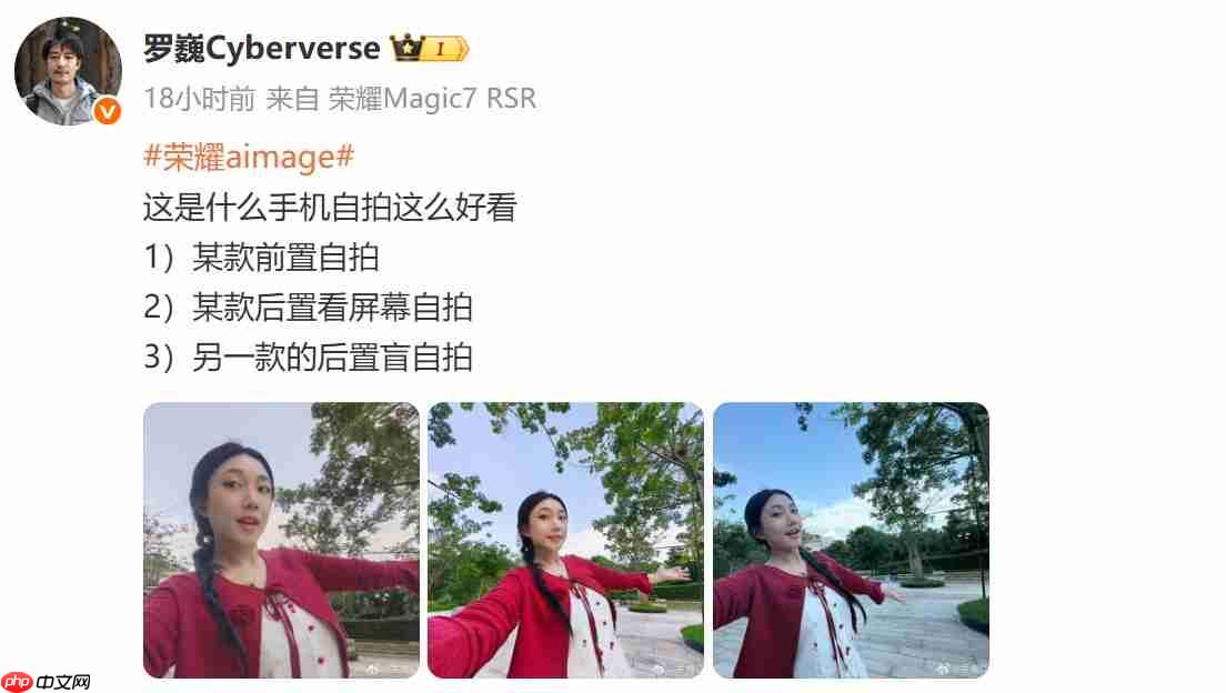 荣耀Magic V Flip2曝光：或成全球首款2亿像素小折叠，续航影像双突破