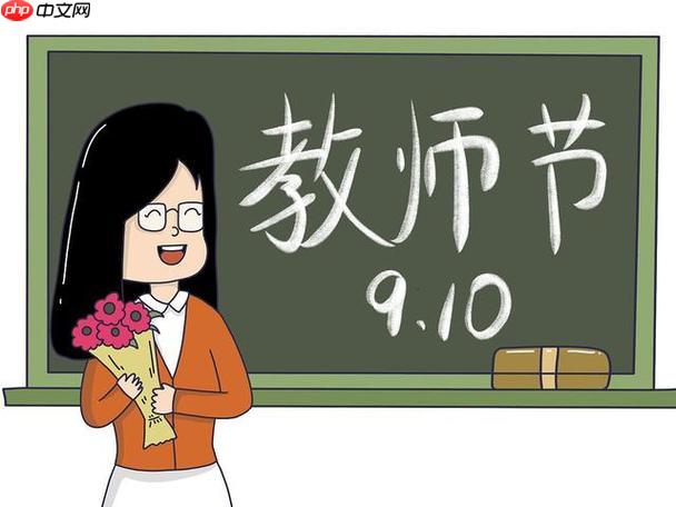 2025秋教师节手抄报花边素材集 手工创意贺卡折叠方法+深情祝福