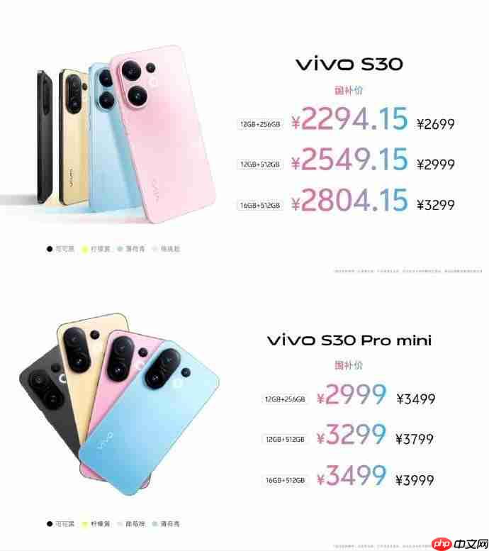 vivo S30系列已开启预售，多彩小直屏+氛围感影像！