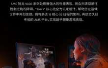 5力全开！AMD ZEN5锐龙+DDR5+PCIe 5 SSD打造装机首选组合