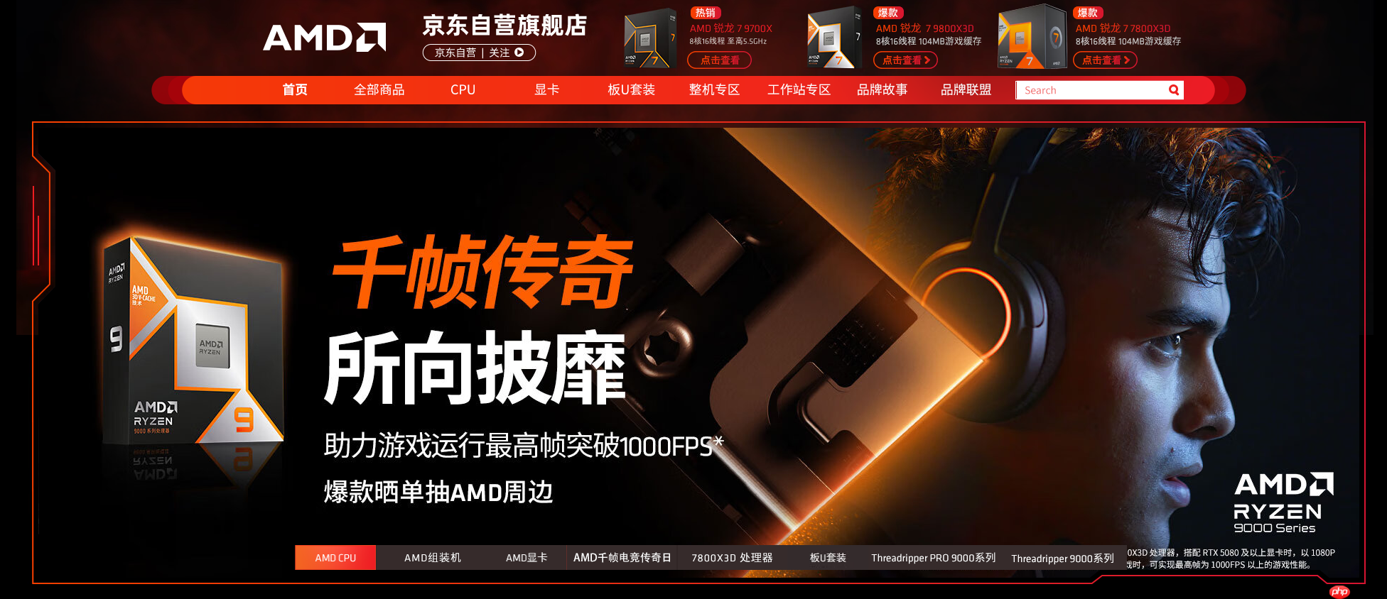 5力全开！AMD ZEN5锐龙+DDR5+PCIe 5 SSD打造装机首选组合