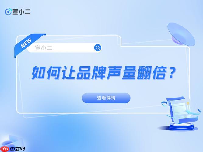 宣小二平台如何定制方案 宣小二软文推广个性化服务教程