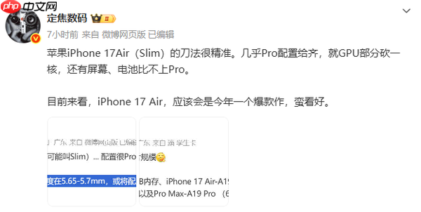 苹果iPhone 17 Air或搭载A19 Pro心片 但GPU被砍了一刀?