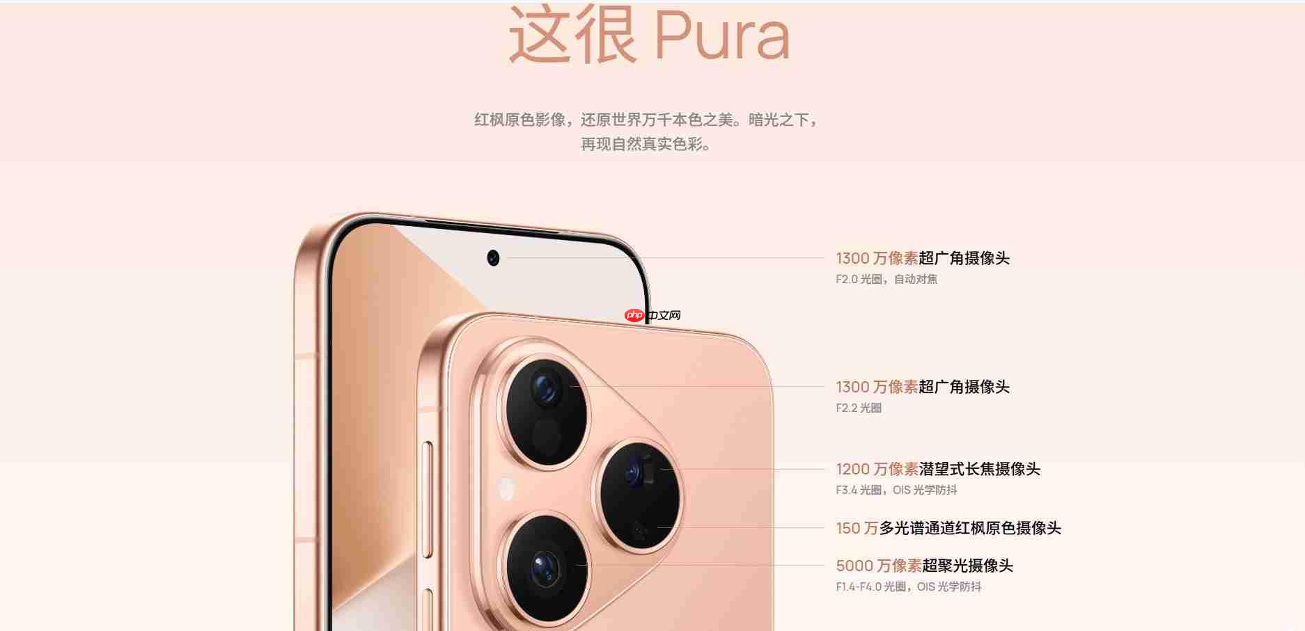 7月23日开启预售！华为 Pura80数字版正式官宣