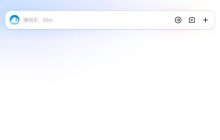 鸿蒙版QQ浏览器正式上架平板，五大AI能力全面上线，开启AI新体验