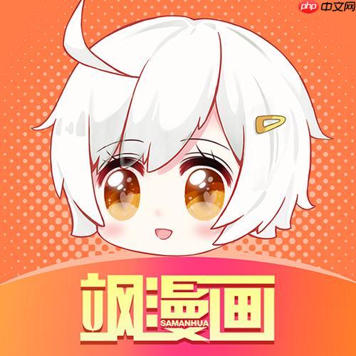飒漫画怎么查看更新提醒-飒漫画作品更新通知设置