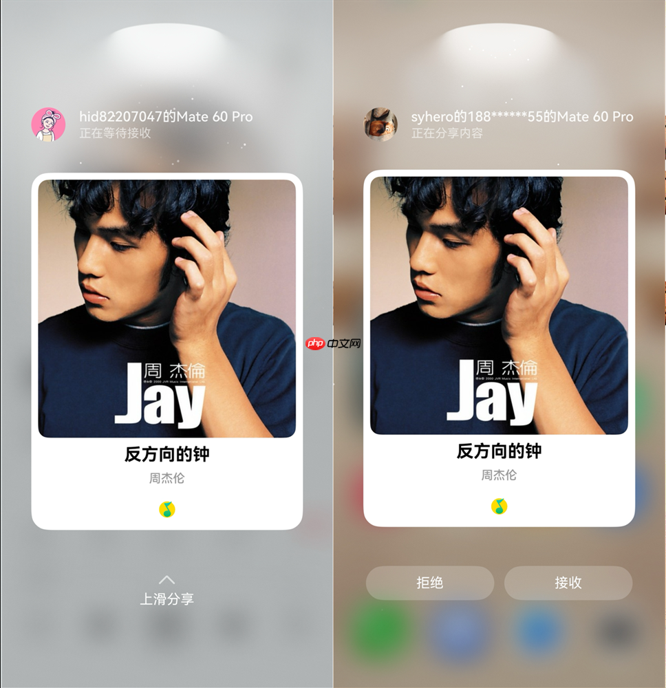 跨设备接续播放、碰一碰分享,鸿蒙版QQ音乐惊喜拉满