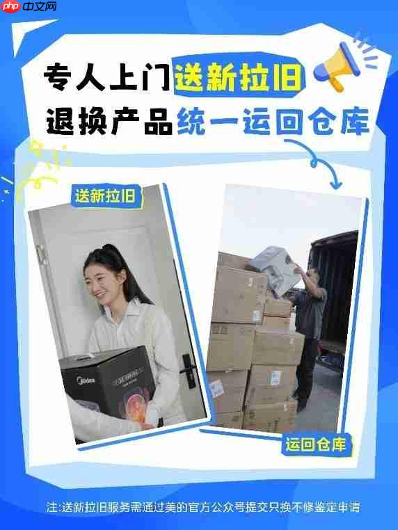 美的生活电器雷月元:“只换不修”不止是服务,更是品牌信任的再塑造