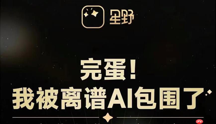 星野app怎么下载安装 星野app的注册流程详细步骤