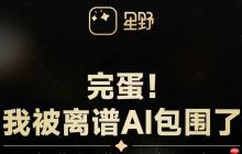 星野app怎么下载安装 星野app的注册流程详细步骤