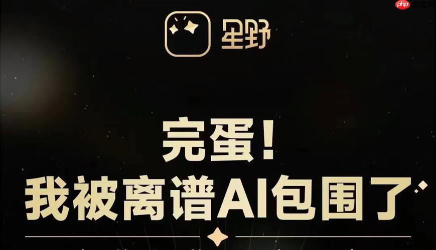 星野app怎么下载安装 星野app的注册流程详细步骤