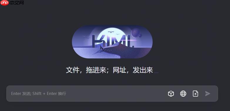 Kimi智能助手有哪些隐藏功能 Kimi人工智能助手深度使用教程与心得