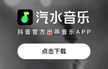 汽水音乐怎么切换账号-汽水音乐app更换绑定手机号操作步骤