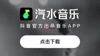 汽水音乐怎么切换账号-汽水音乐app更换绑定手机号操作步骤