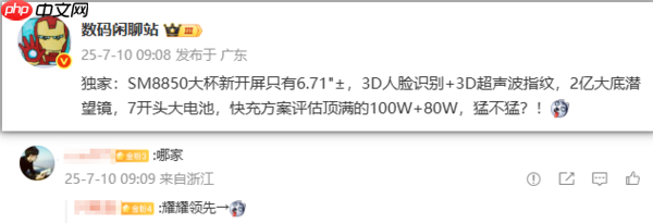 荣耀Magic 8 Pro配置曝光 2亿大底潜望+骁龙8 Eilite 2