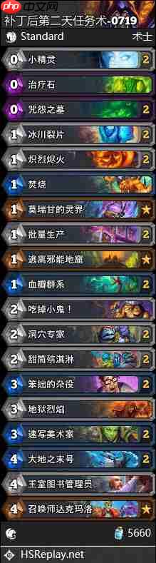 炉石传说任务术卡组怎么搭配-炉石传说任务术代码分享7月