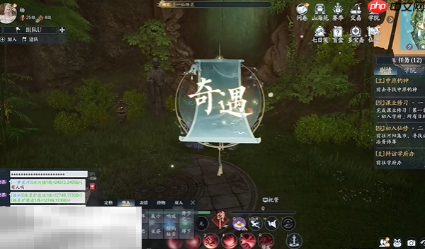 诛仙2无字玉璧在哪触发 无字玉璧中原奇遇攻略