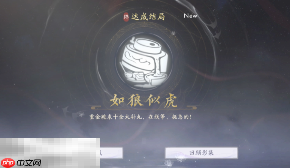 美女请别影响我成仙潘素琴结局有什么 潘素琴结局介绍