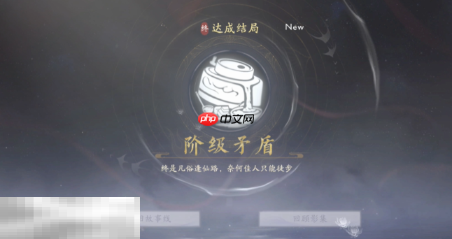 美女请别影响我成仙潘素琴结局有什么 潘素琴结局介绍
