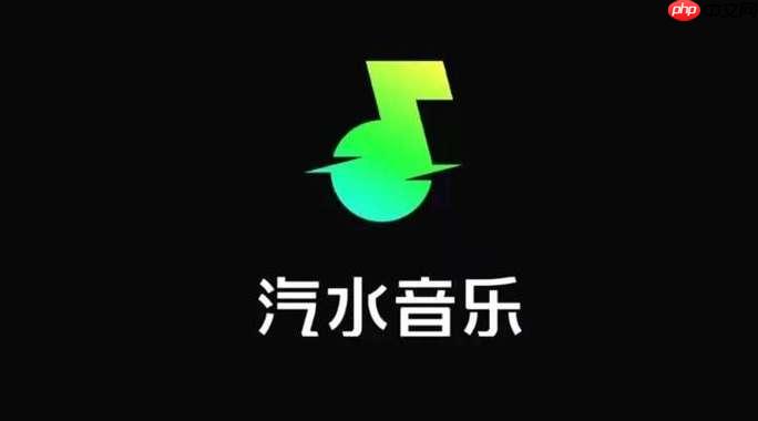 汽水音乐如何设置播放模式-汽水音乐app绑定手机号播放偏好