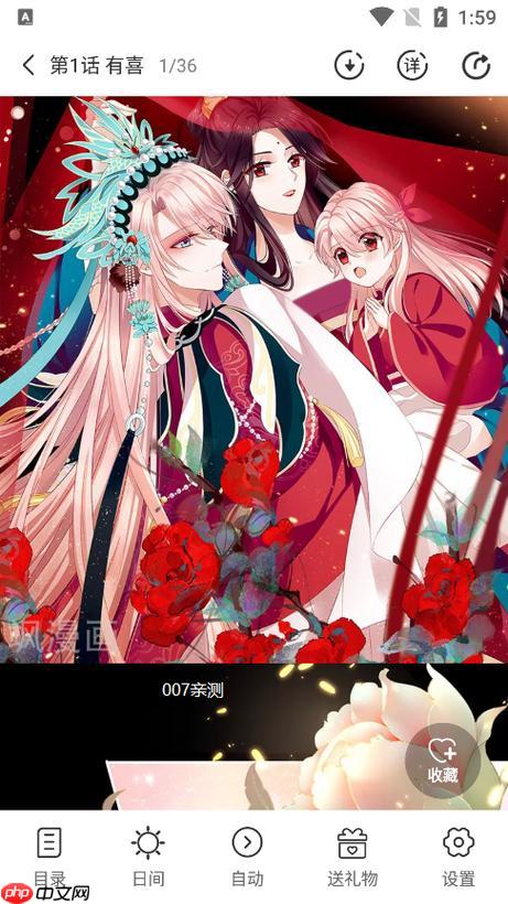 飒漫画如何签到领积分-飒漫画每日签到奖励获取攻略