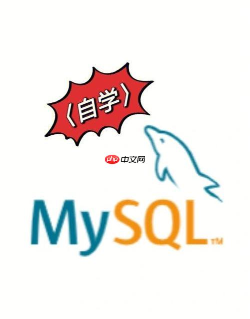 MySQL卸载与重装的正确步骤 MySQL数据库完美清理与安装方法-小浪学习网