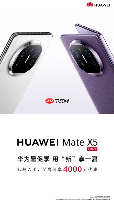 暑期出游旗舰首选!华为Mate X5让你旅途更缤纷