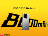 iQOO Z10 Turbo+性能续航抢先测：超分超帧赢麻了！