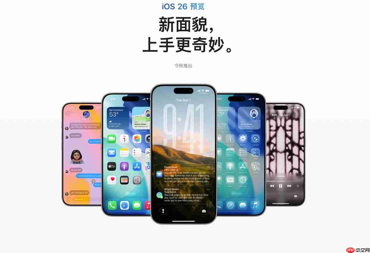 回归实用性!苹果调整iOS 26液态玻璃设计