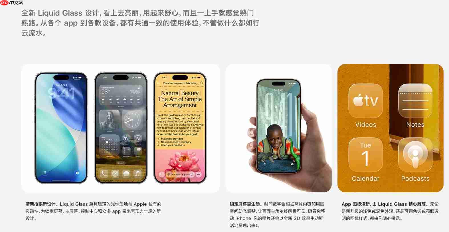 回归实用性!苹果调整iOS 26液态玻璃设计