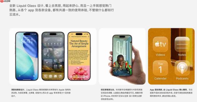 回归实用性!苹果调整iOS 26液态玻璃设计