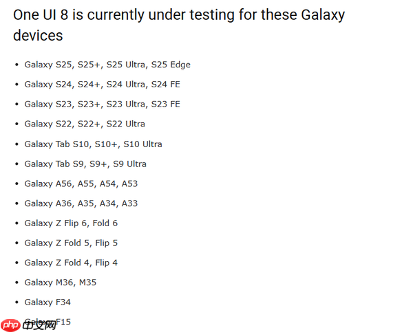 传三星正在大规模测试OneUI 8 名单涉及约40款机型
