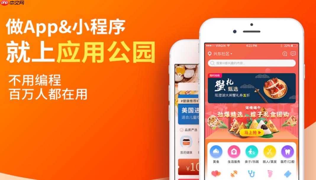 自己制作App vs 购买模板:怎么选?