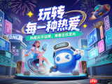 2025 ChinaJoy开幕在即！带你超前云游各大展台