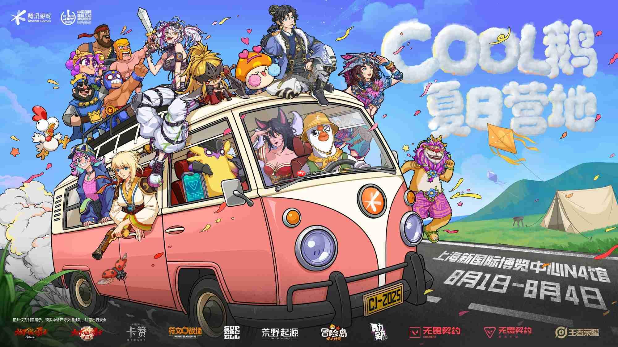 2025 ChinaJoy开幕在即!带你超前云游各大展台