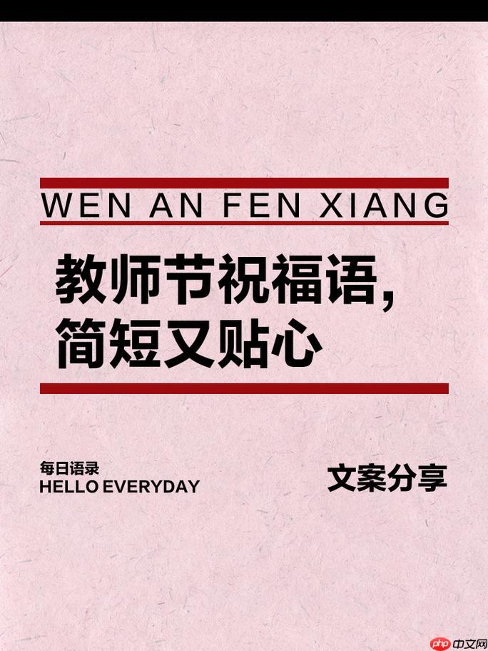 2025秋教师节手抄报创意布局 手工立体贺卡折叠教程+感恩赠言