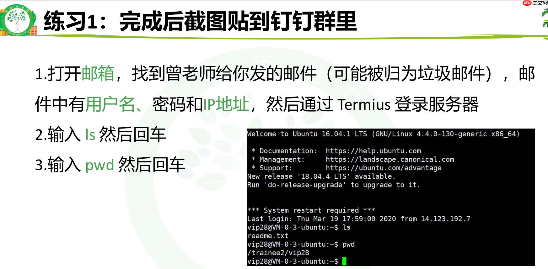 linux零基础培训 linux零基础入门教程视频