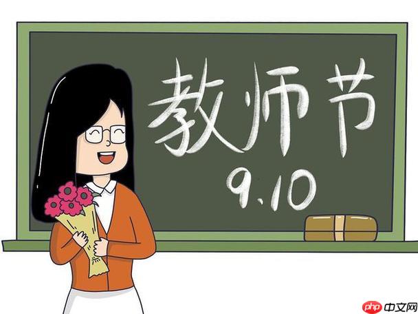 教师节手抄报版面设计大全 2025秋手工立体贺卡教程配诗意祝福语