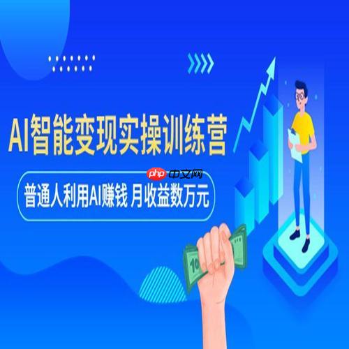 ​​AI赚钱有哪些工具？必备的AI辅助工具提升你的收益​​