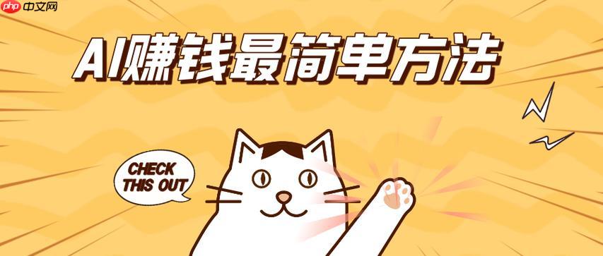 AI赚钱的未来在哪里?深度解析AI变现的长期价值
