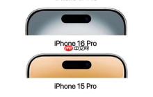 iPhone17Pro和16Pro手感差异大吗？iPhone17Pro对比16Pro机身设计详细评测