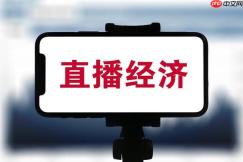 抖音直播带货新手入门攻略，零基础也能快速上手直播技巧