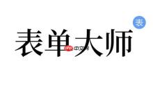 表单大师AI模板库使用指南 表单大师AI海量模板应用方法
