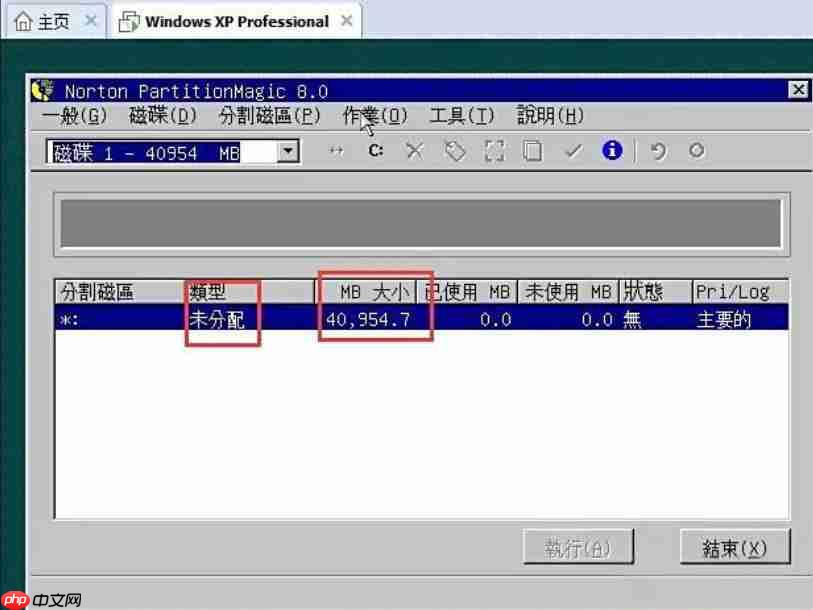 pqmagic怎么调整磁盘大小？pqmagic调整磁盘大小的方法
